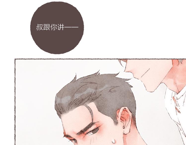 第13话 竹马竹马74