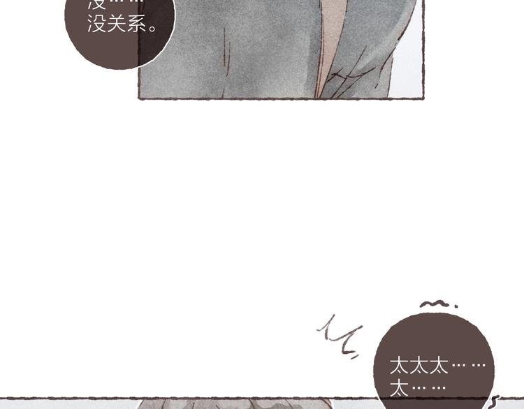 第3话 他能帮我14