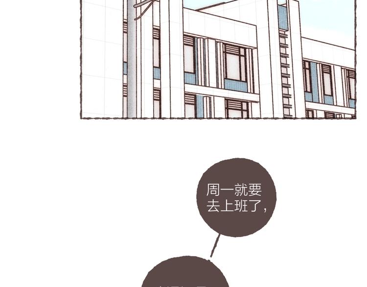 第11话 改造第四课82