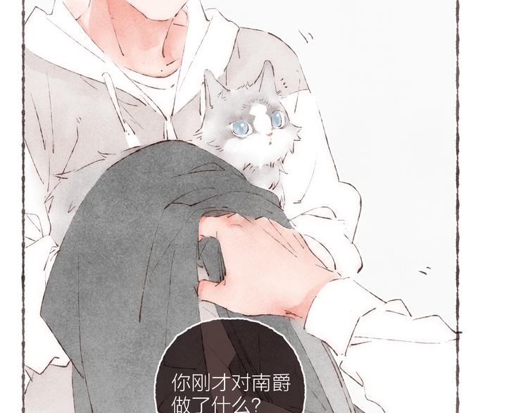 第38话 逃走的男爵殿下8