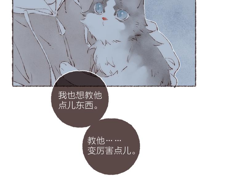 第39话 “阿是是笨蛋啊！”70