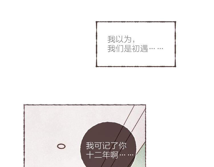 第1话 相遇107