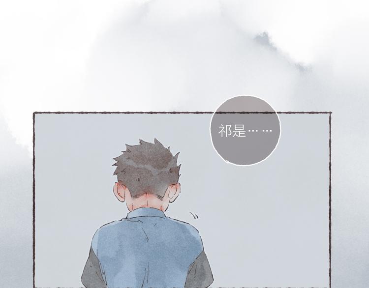 第5话 祁是的梦2