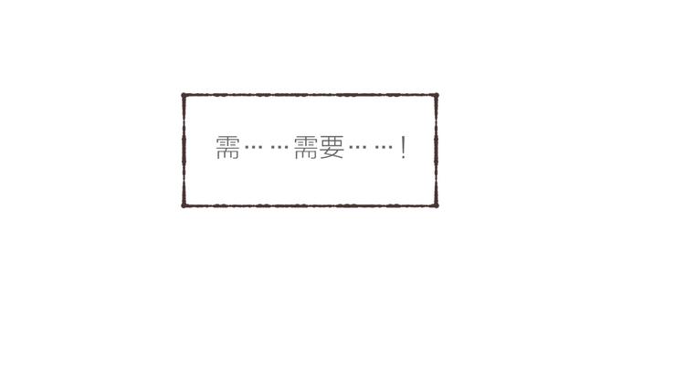 第3话 他能帮我19