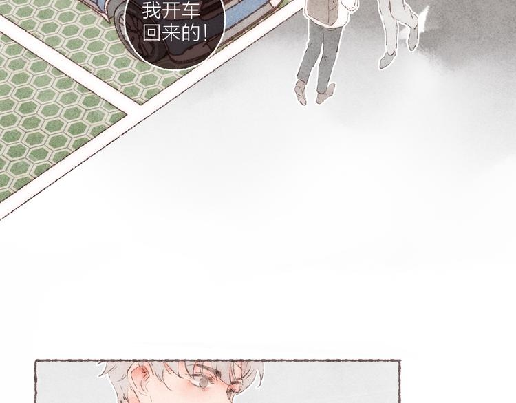番外 吃软饭的弟弟56