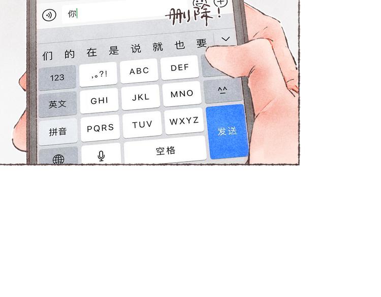 第27话 被抓包的祁是88