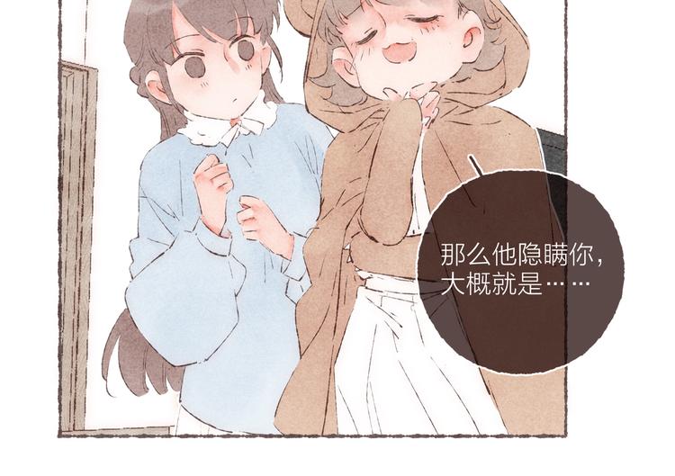 第36话 南爵的动机100