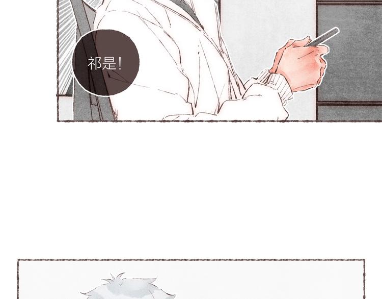 第30话 祁“爸爸”27