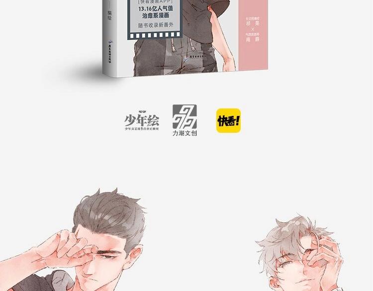 单行本完结篇上线！14