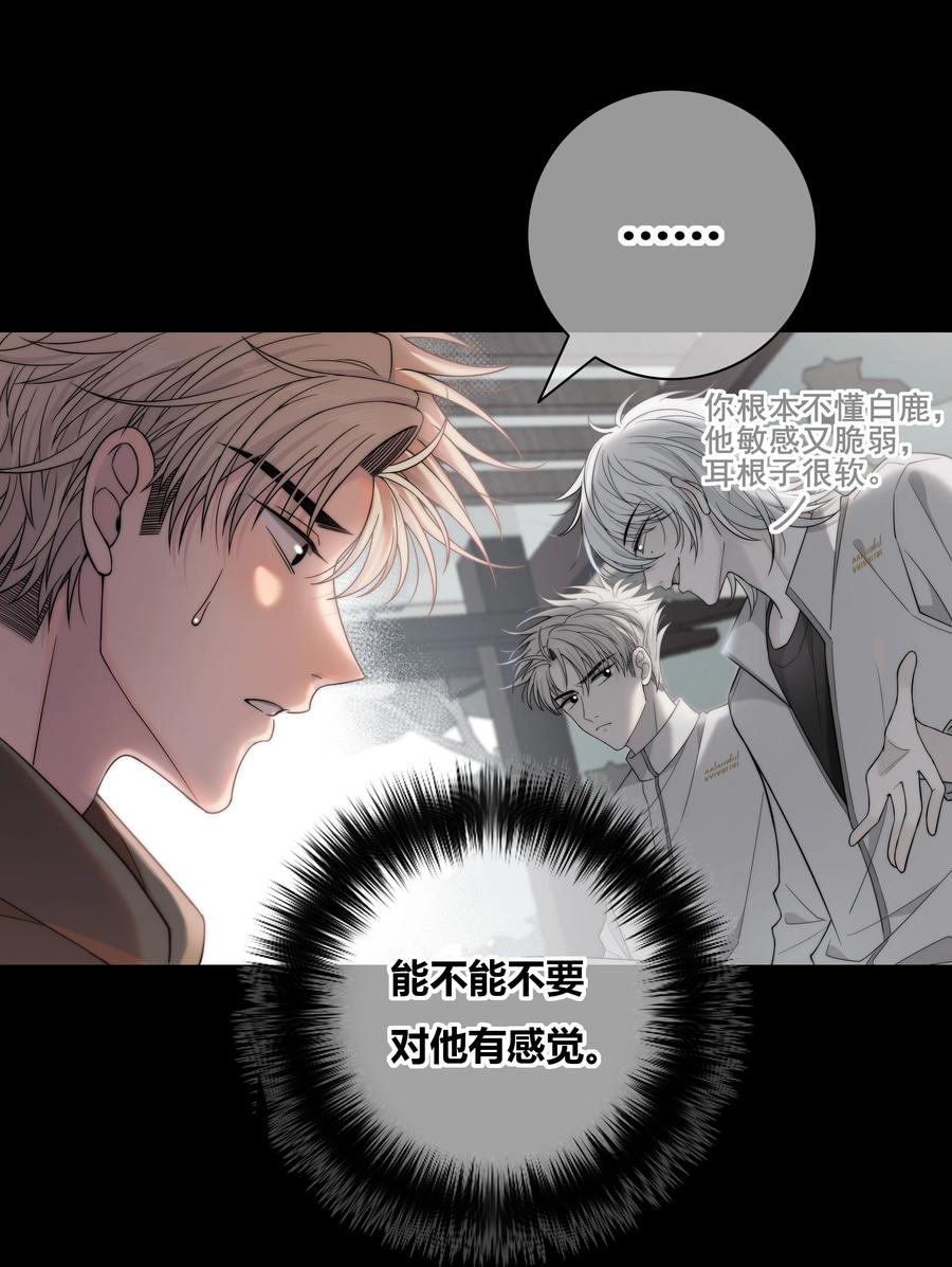 060 不要回到他身边33