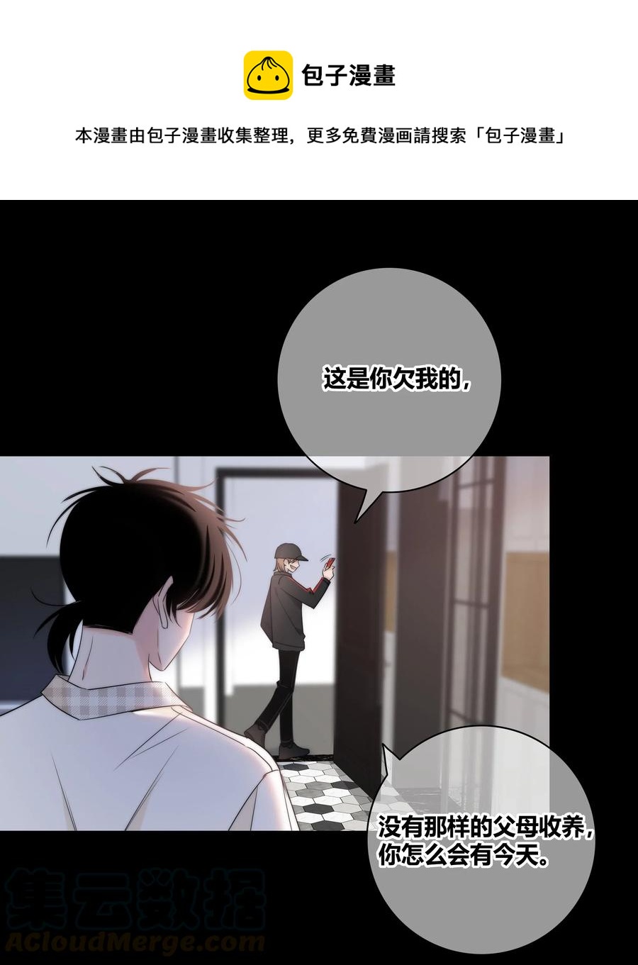 048 被利用的真心30