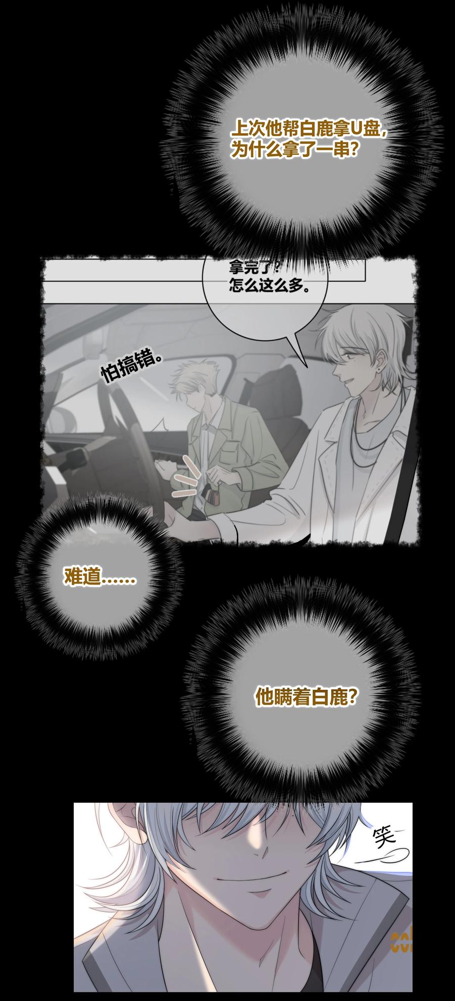 059 假象？25