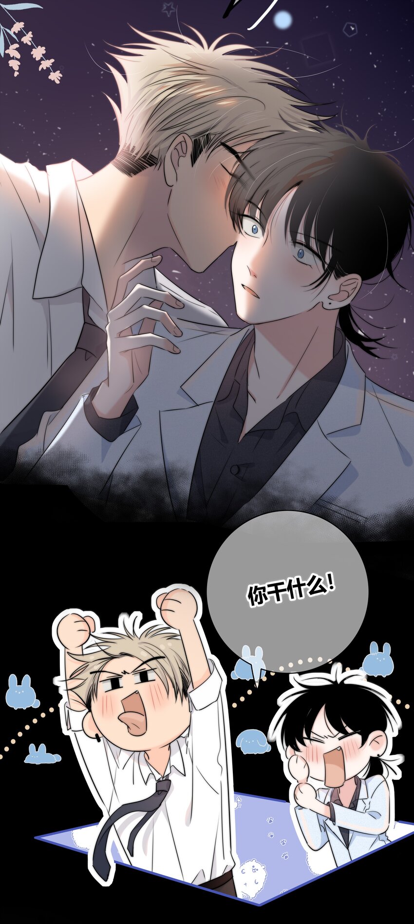 018 不想放开你的手29