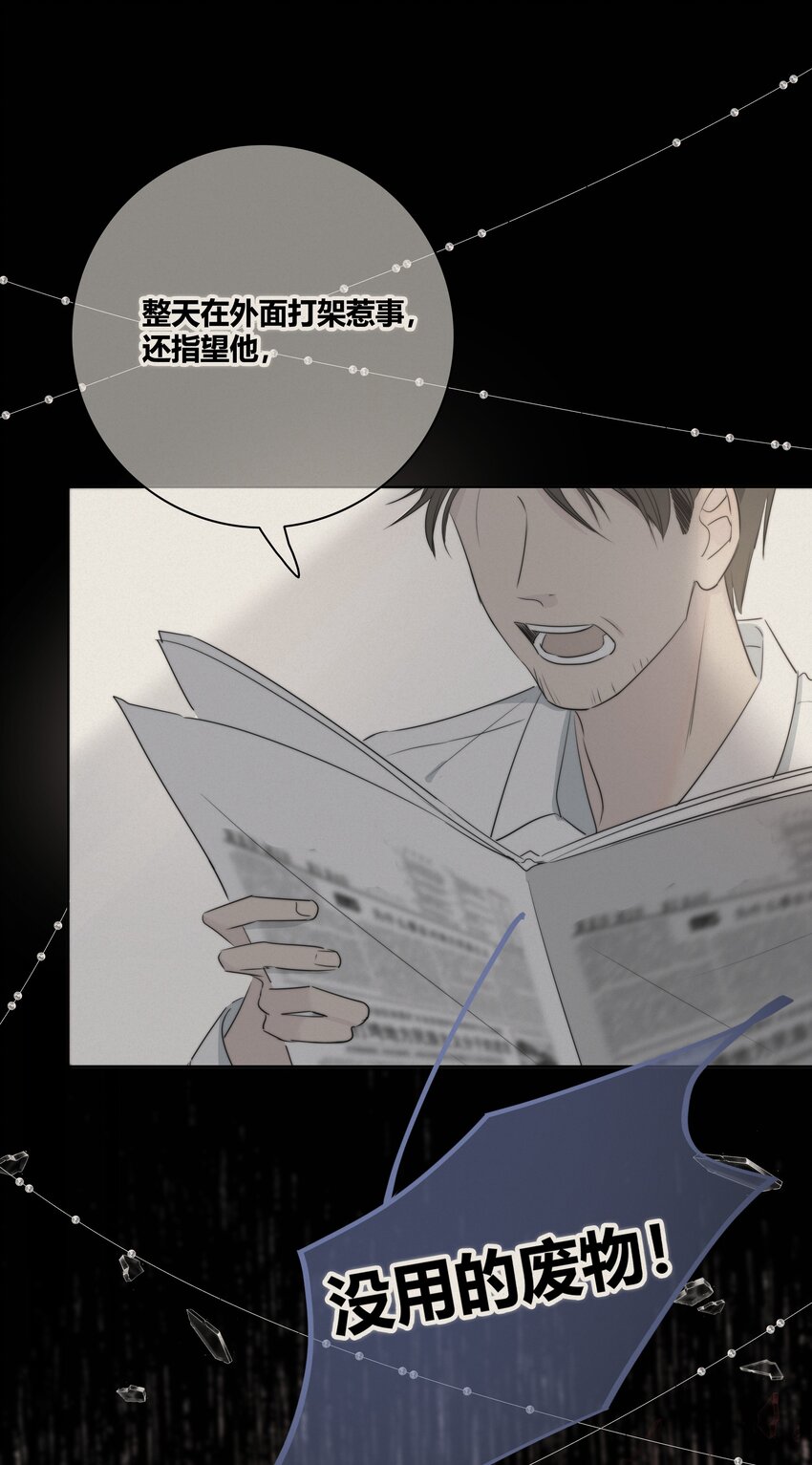 022 惹祸16
