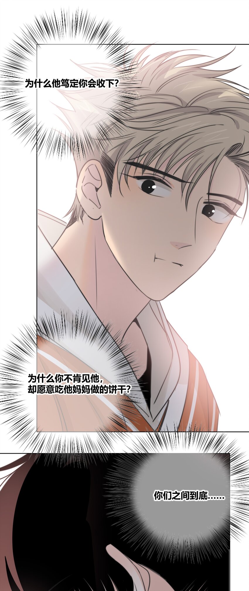 029 情敌22