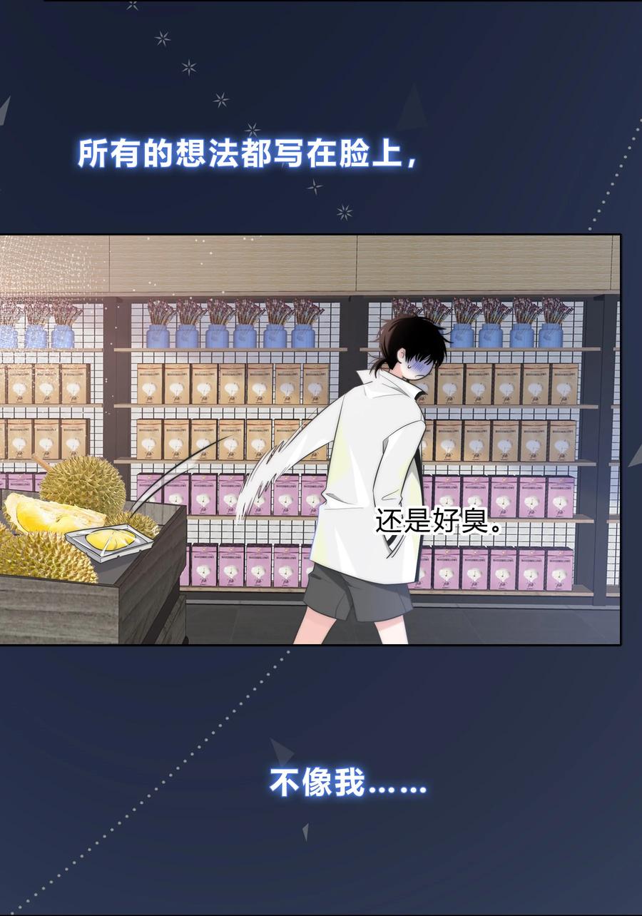 055 被你发现的话17