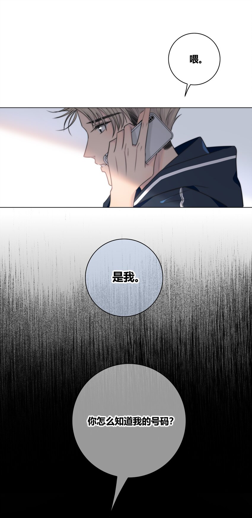 039 不想见的人10