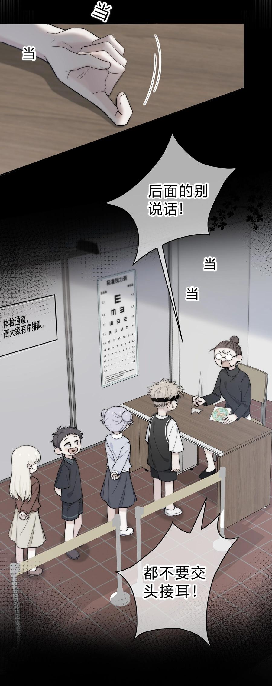 056 一直以来的谎言11