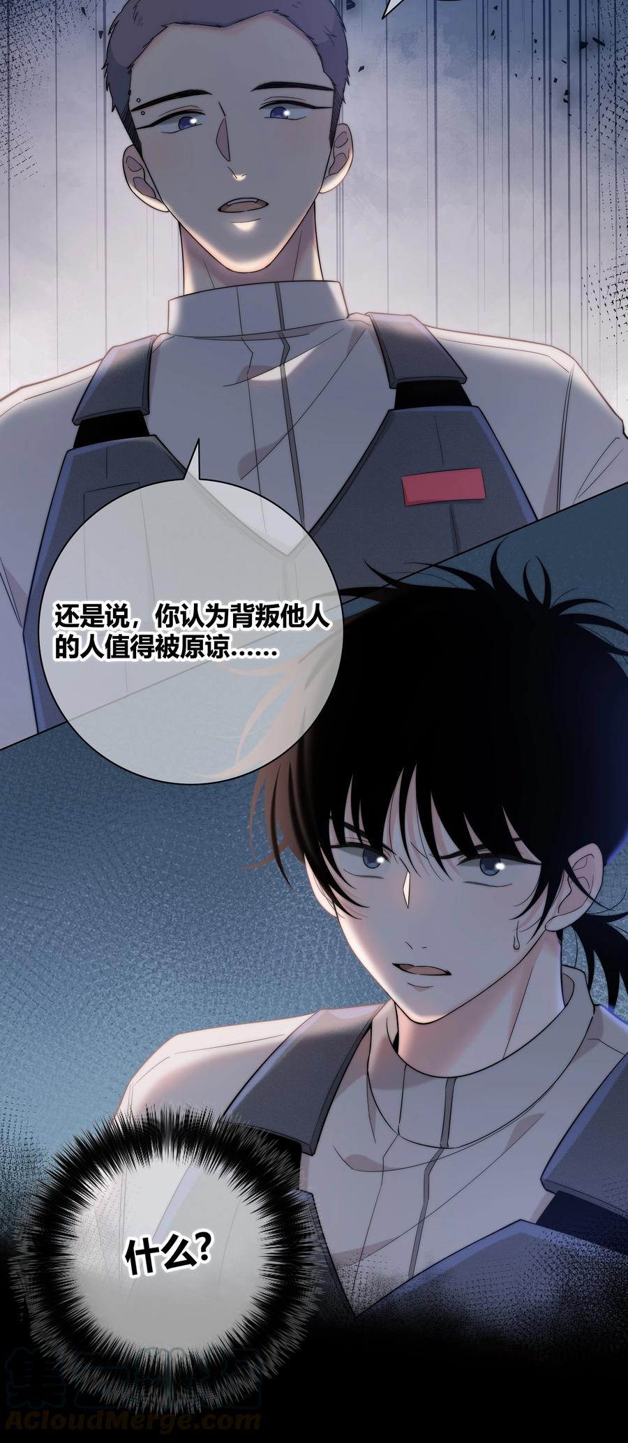 058 更了解他的人27