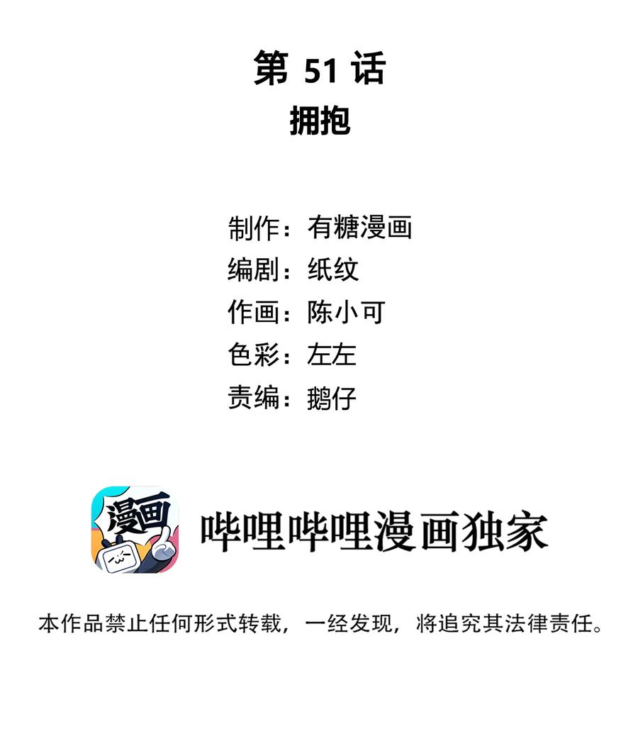 051 拥抱1