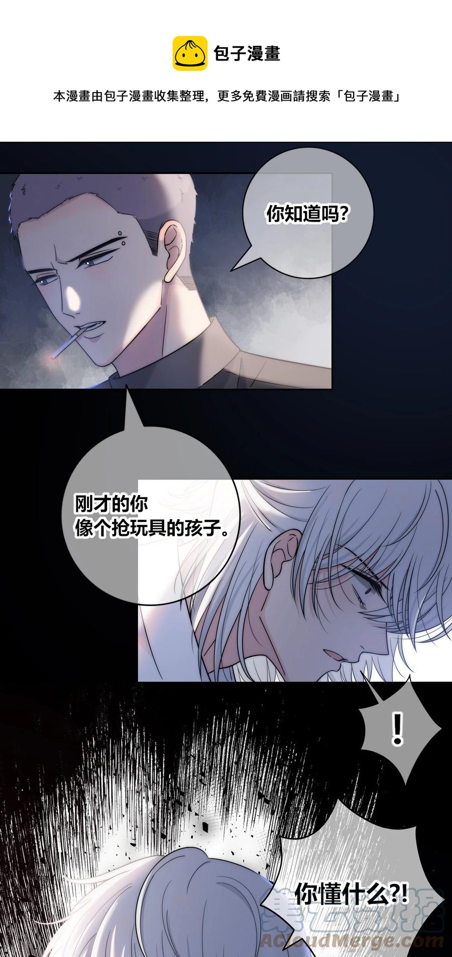 079 爱的方式8