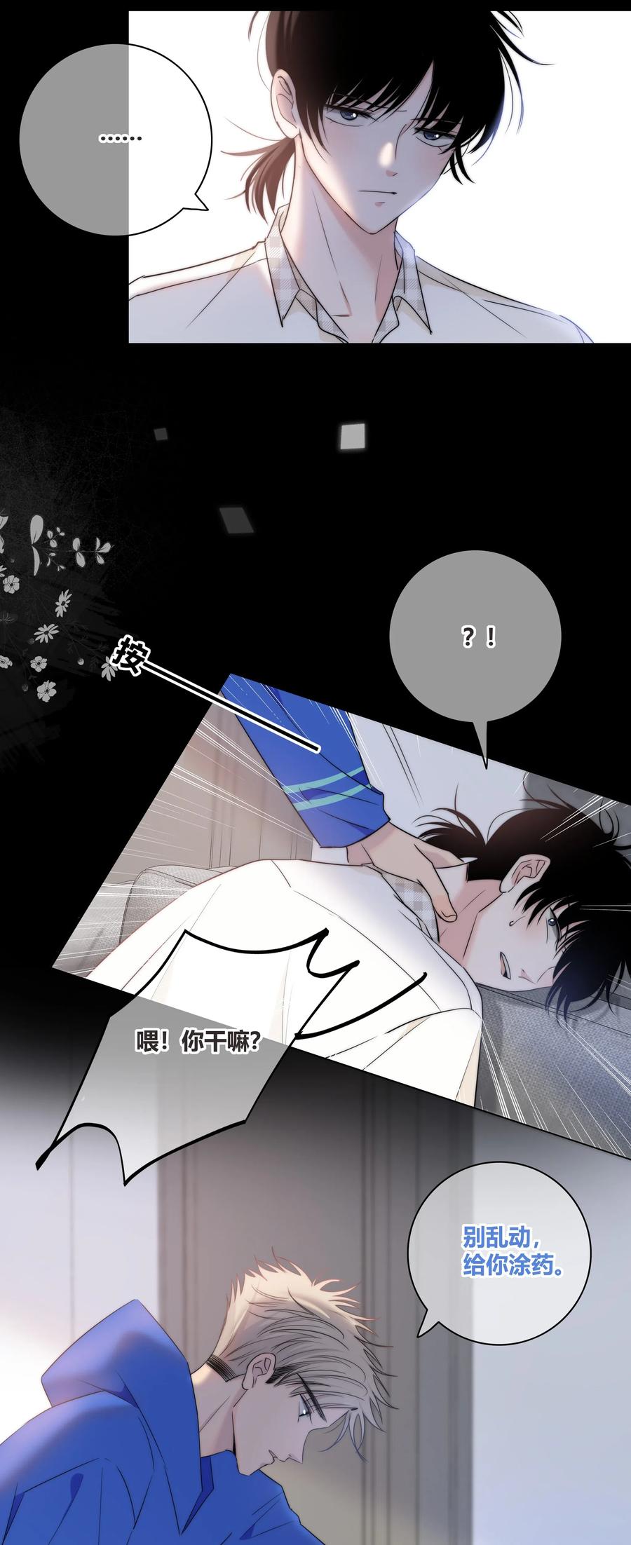 048 被利用的真心31