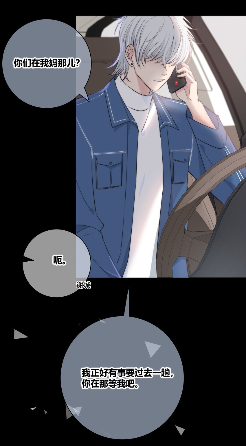 039 不想见的人14
