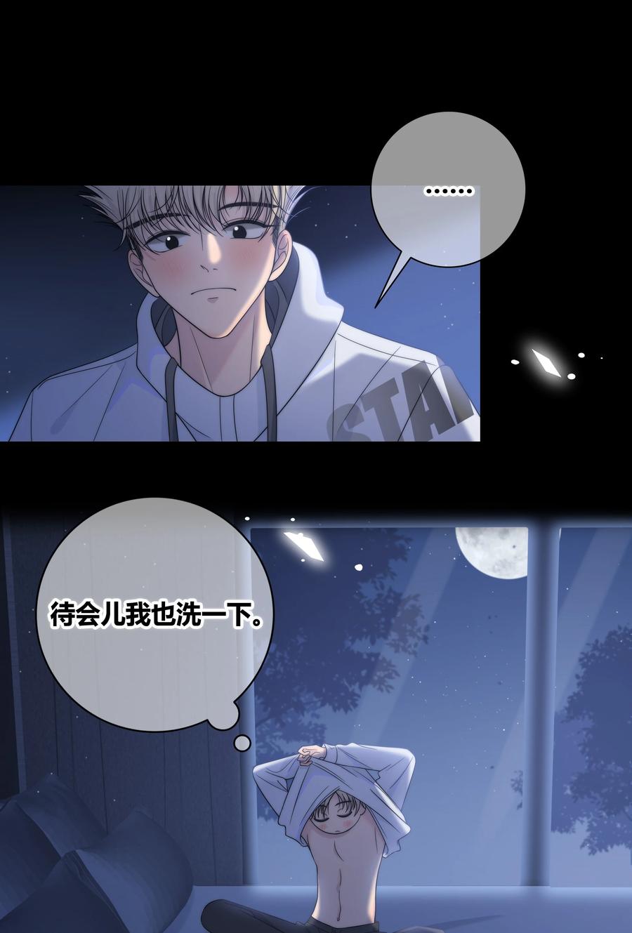 067 我不想和你越来越远9