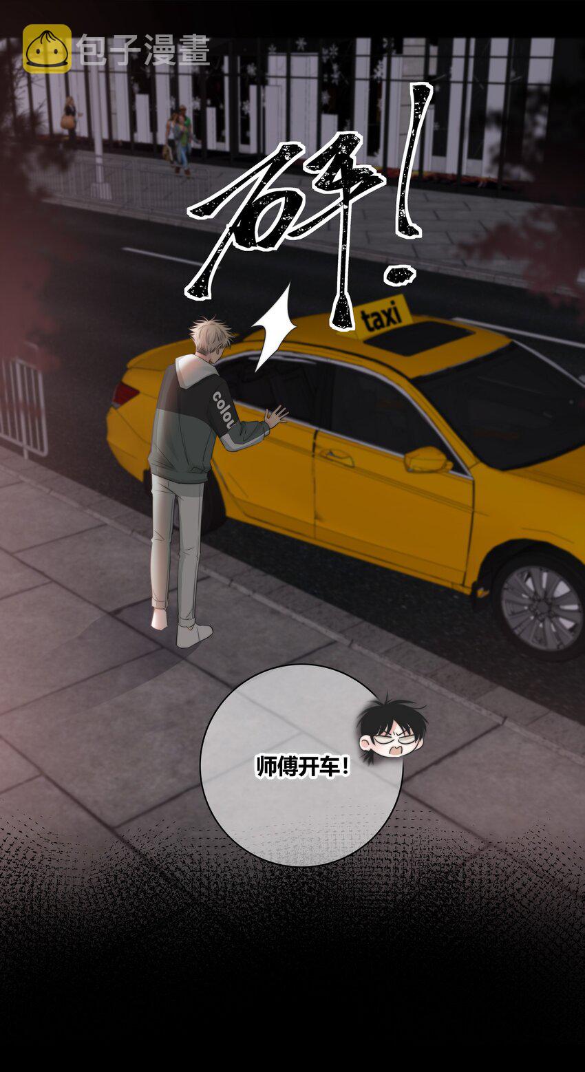 033 我为什么会看上你这种直的！7