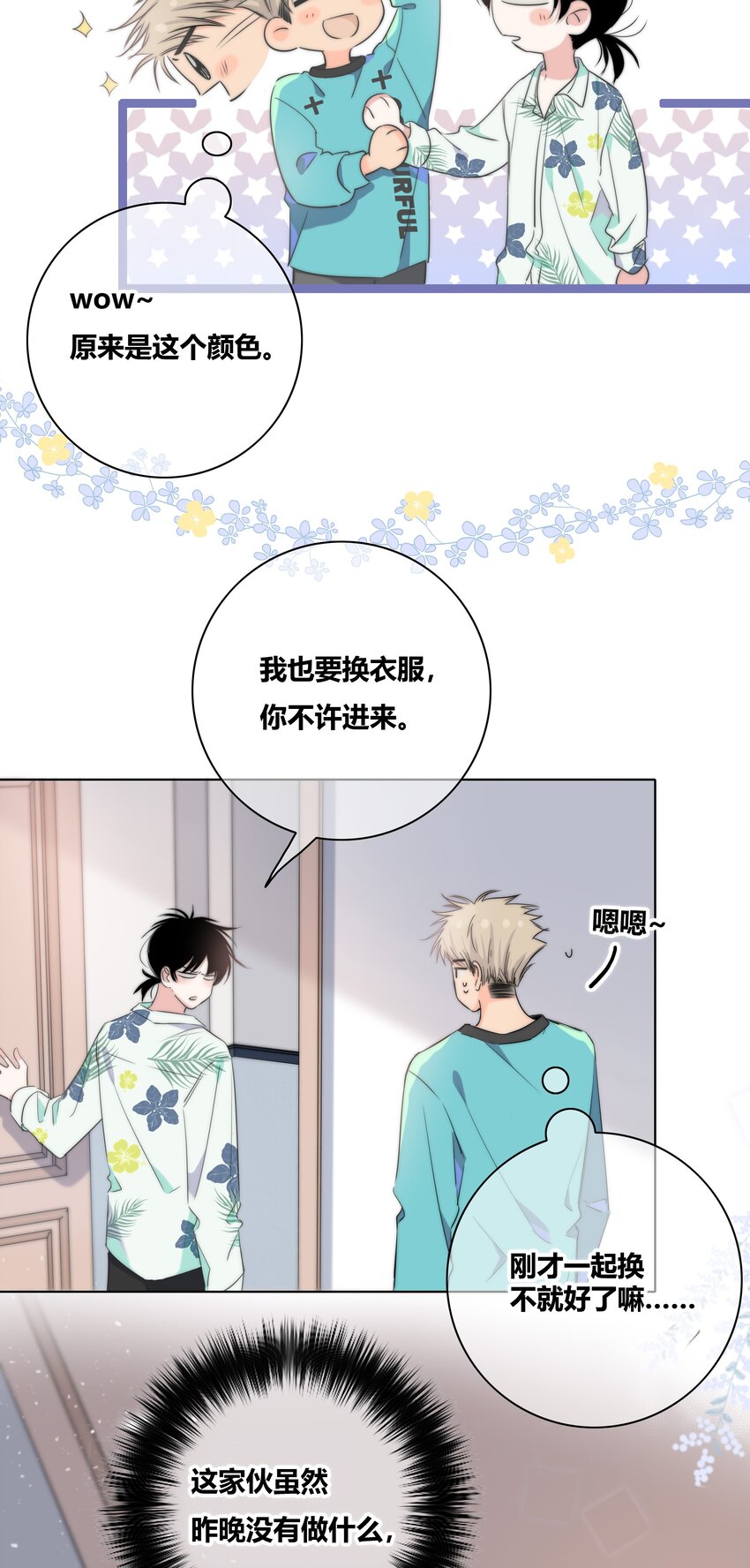 012 担心7
