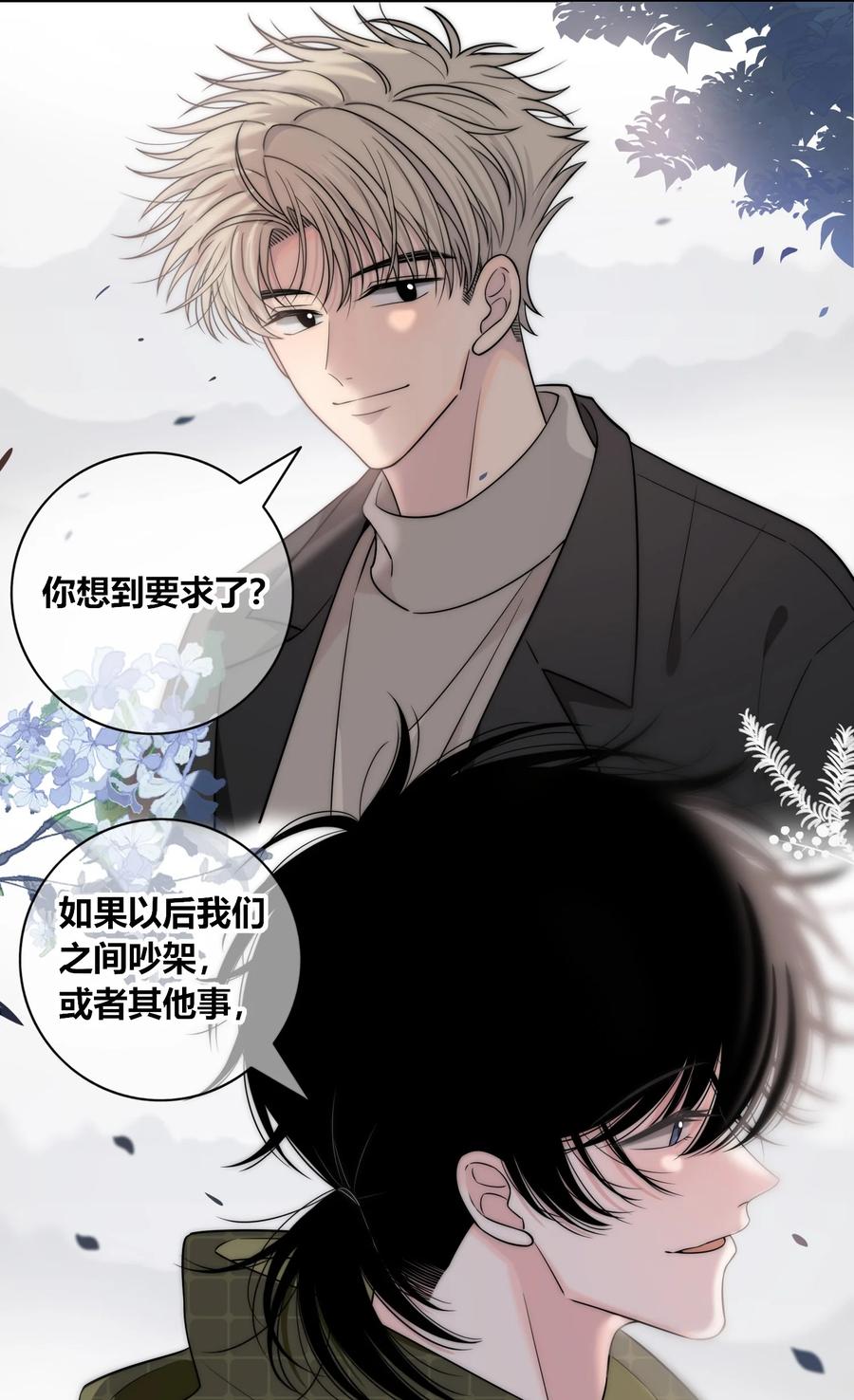 082 不放弃19