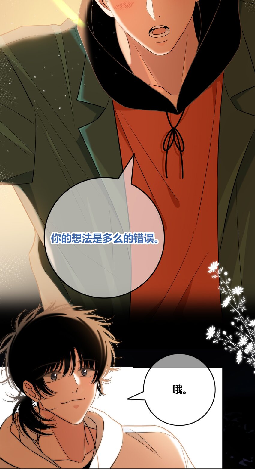 086 绯色触碰23