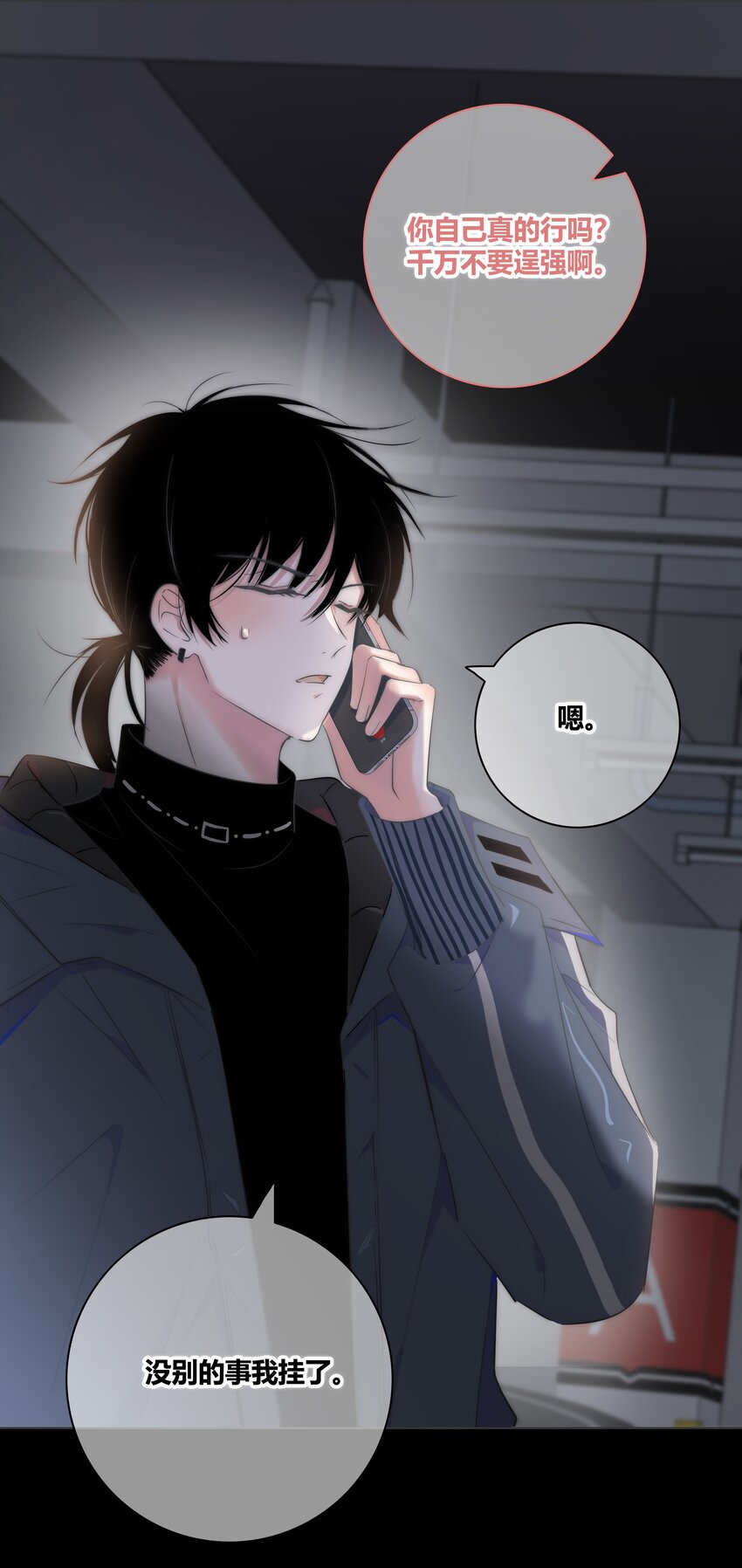 003 跟踪18