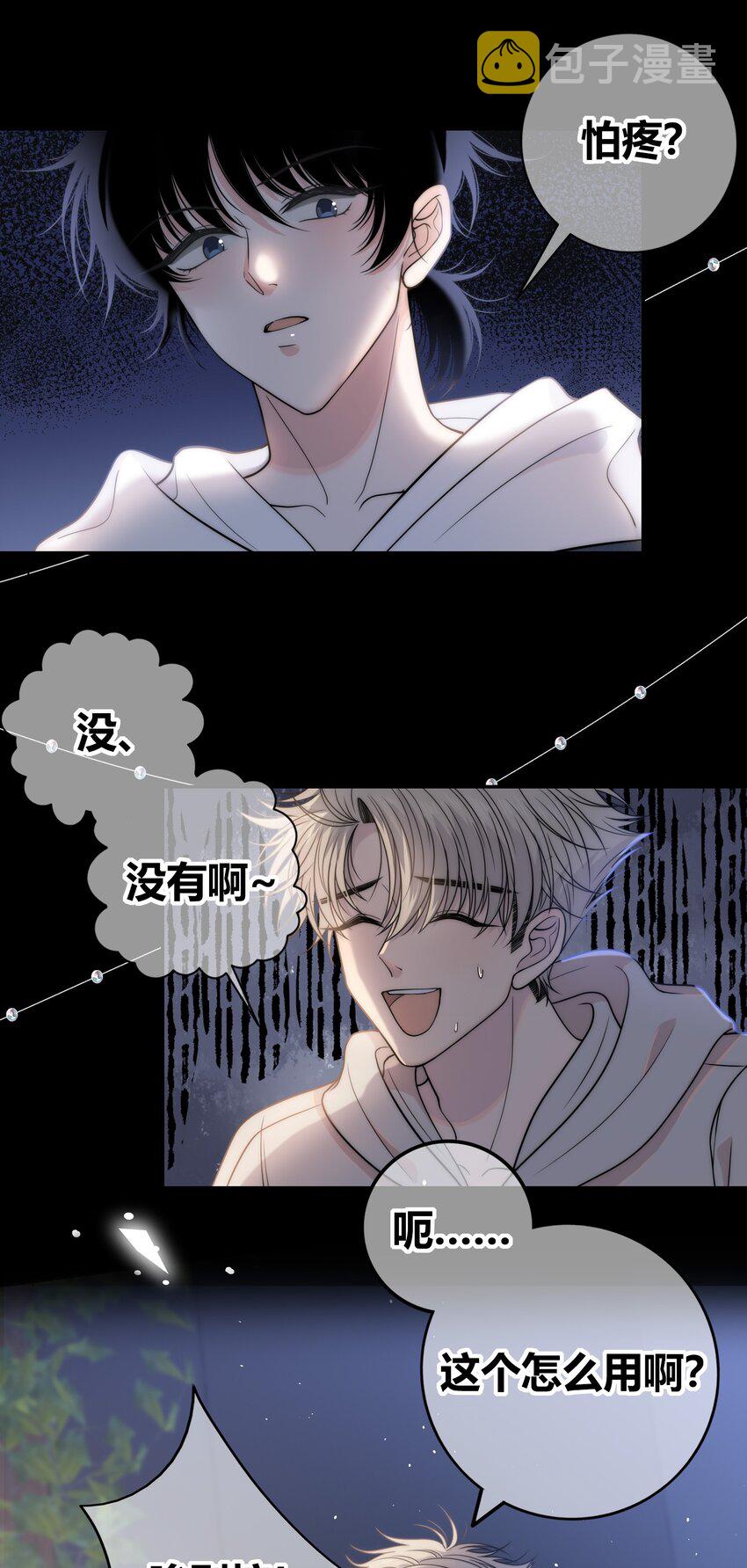 075 黏住你2
