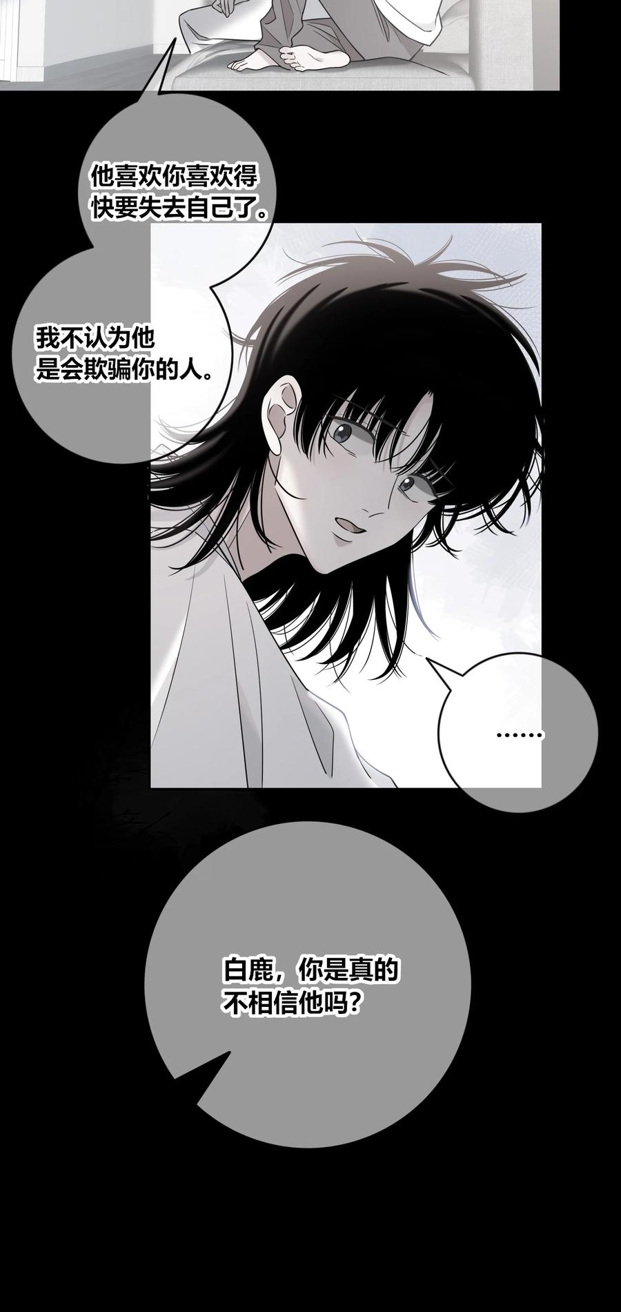 085 相聚23