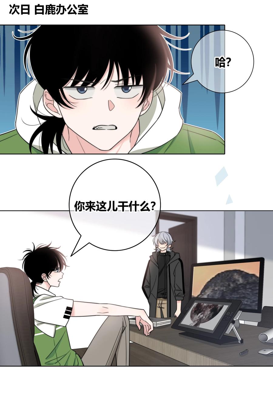 062 色盲助理19