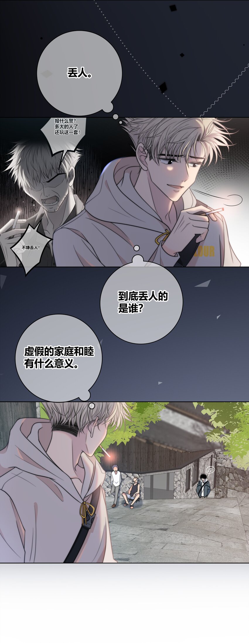 073 叫哥8