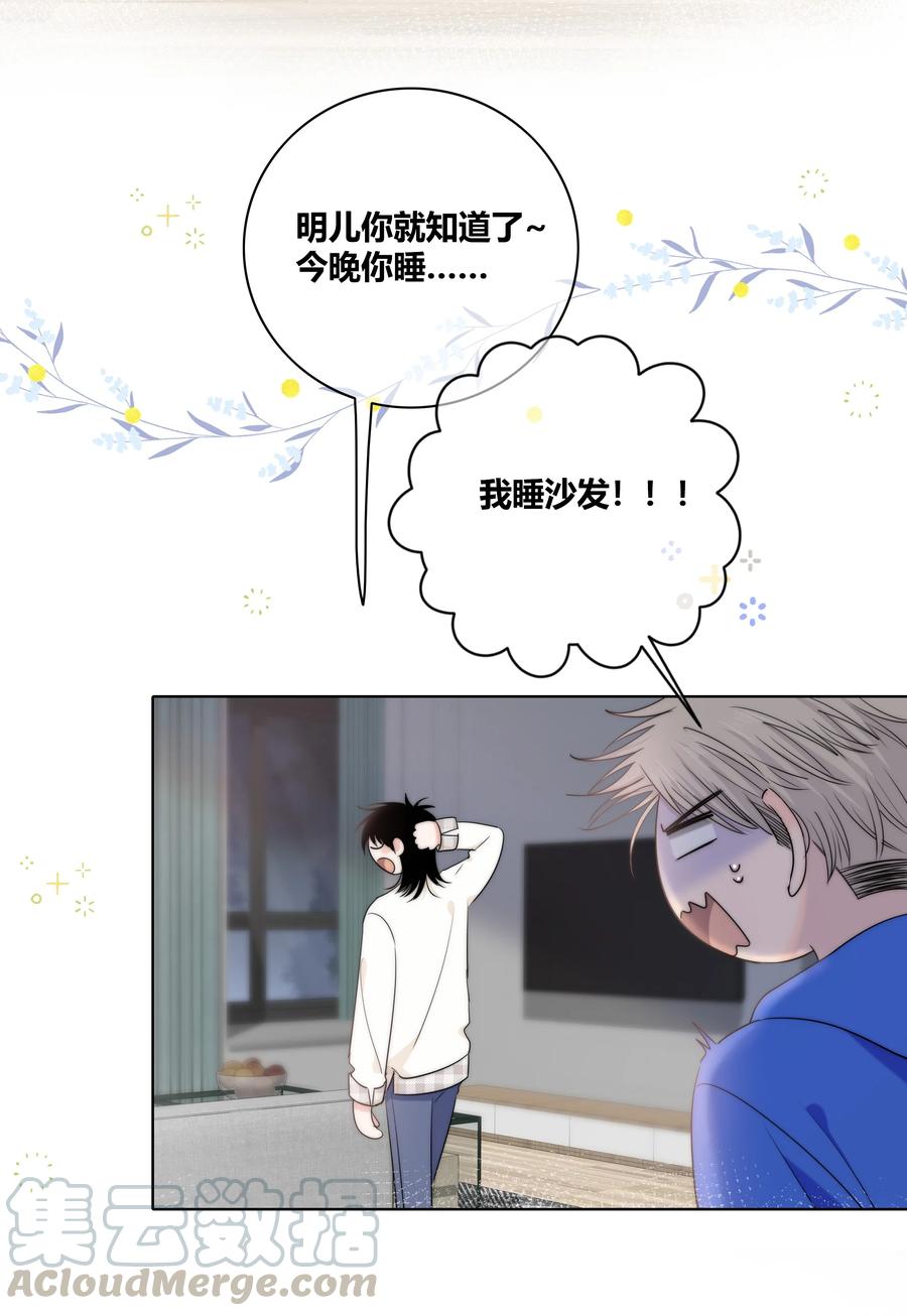 049 你害怕的，到底是什么？26