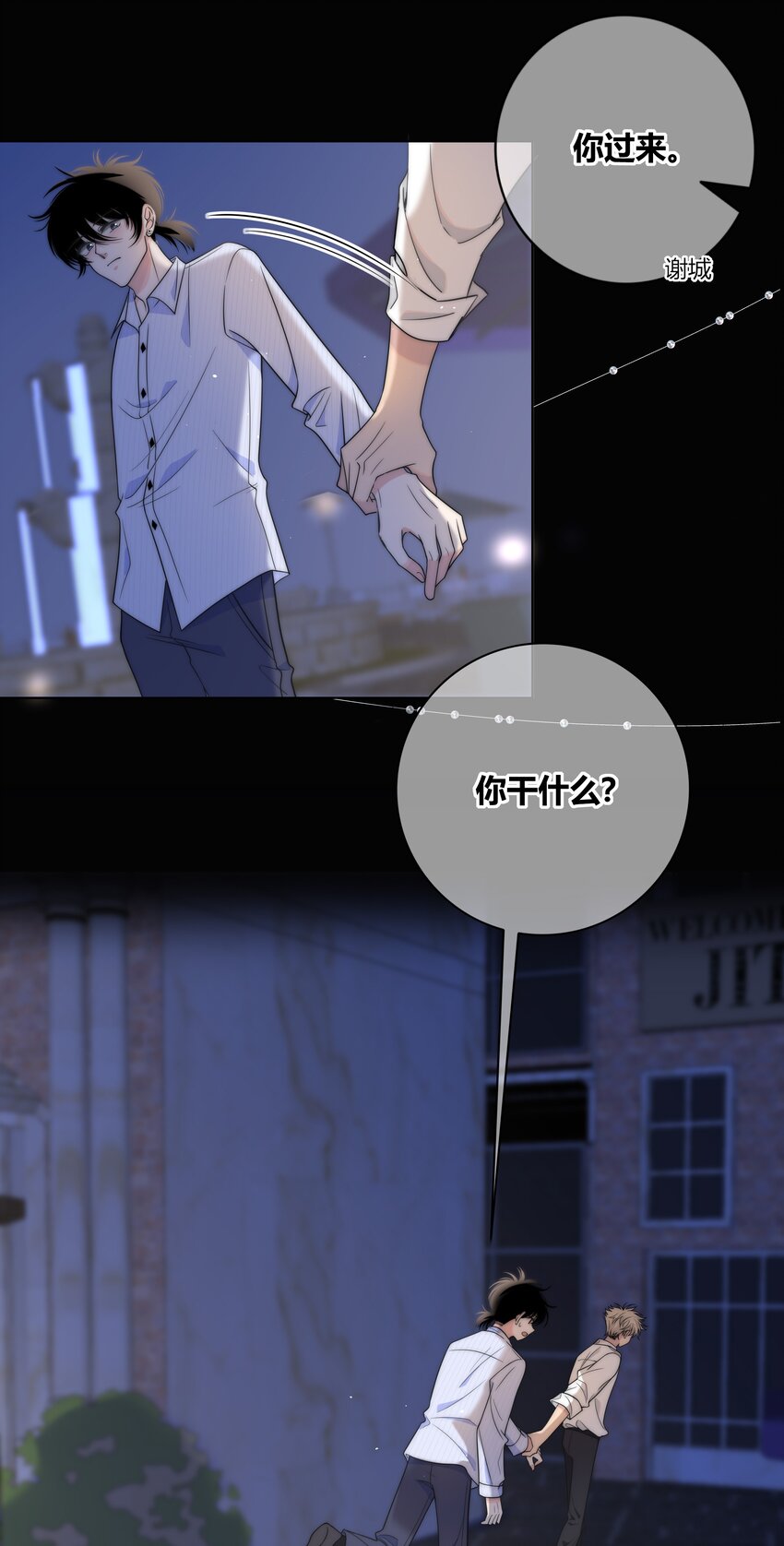 071 永远在一起25