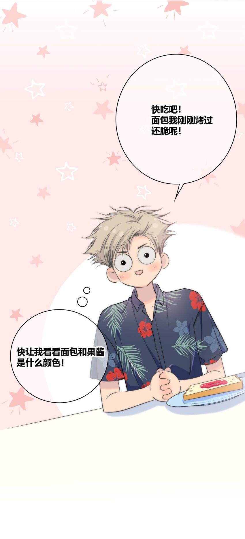 008 误会19