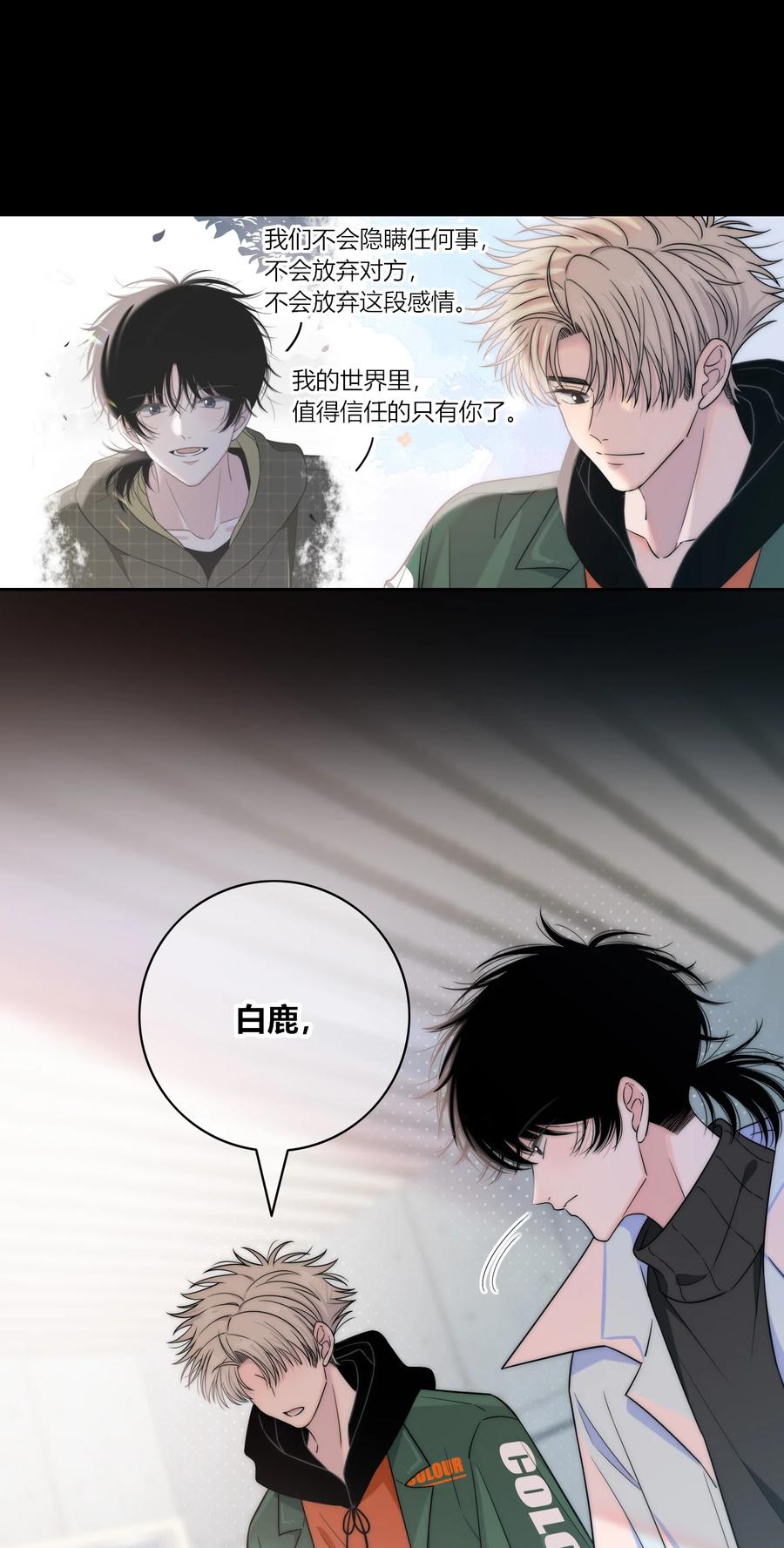 083 真相29