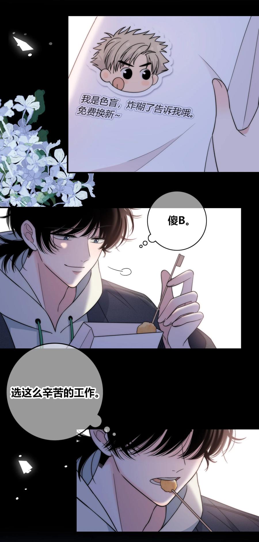 081 我还有家吗？3