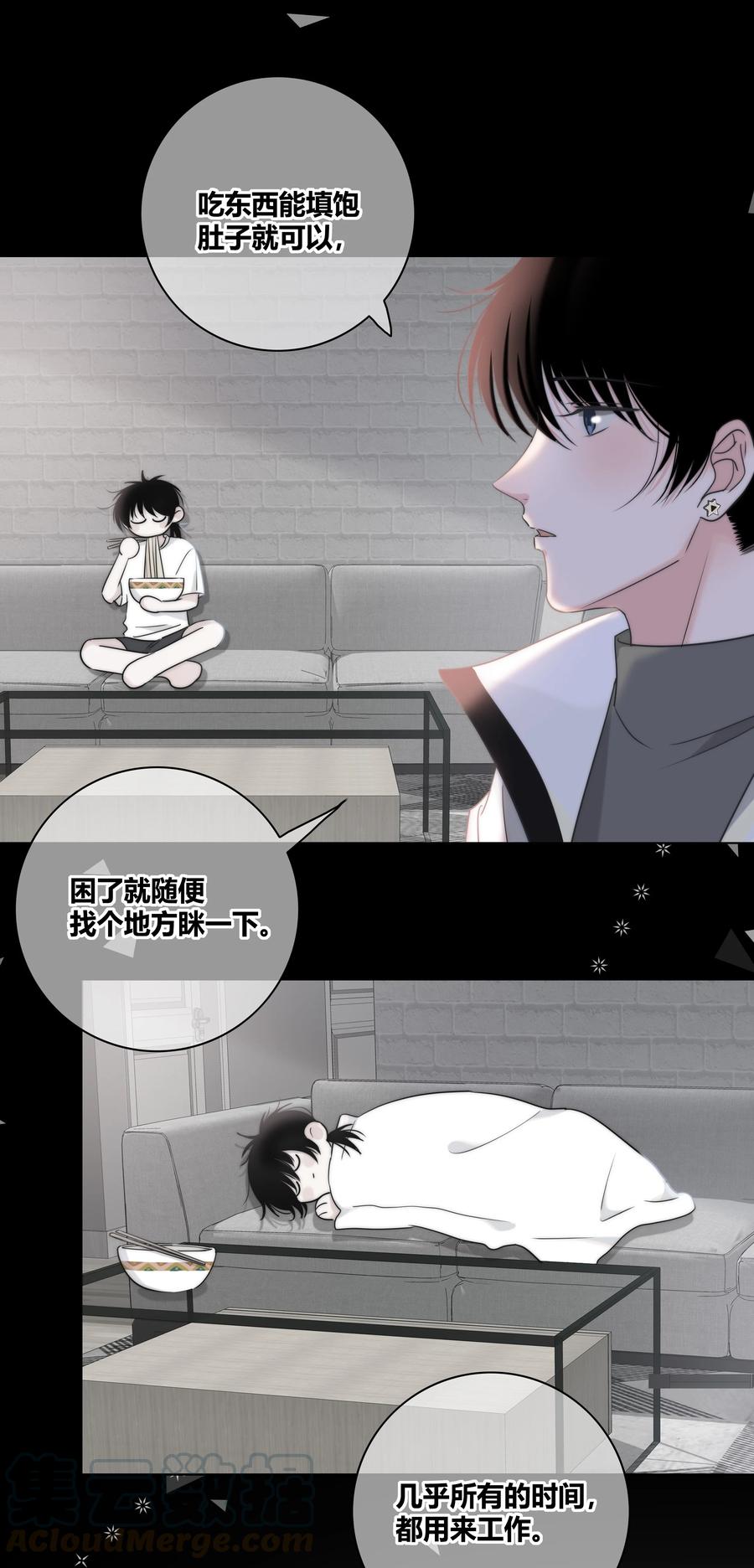 054 对他的感情34