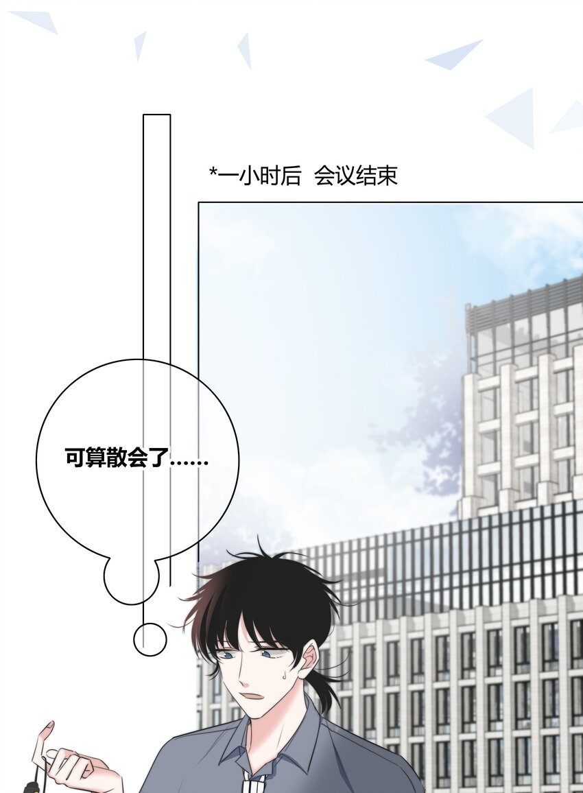 033 我为什么会看上你这种直的！34