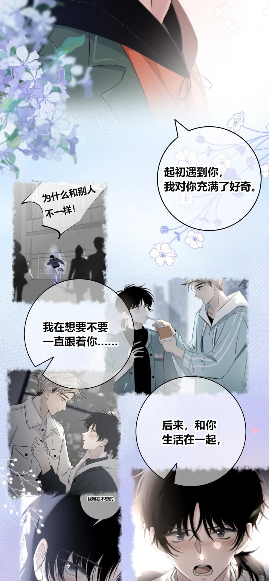 083 真相39