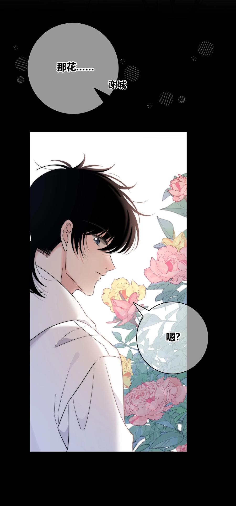 063 我在乎的不是别人29