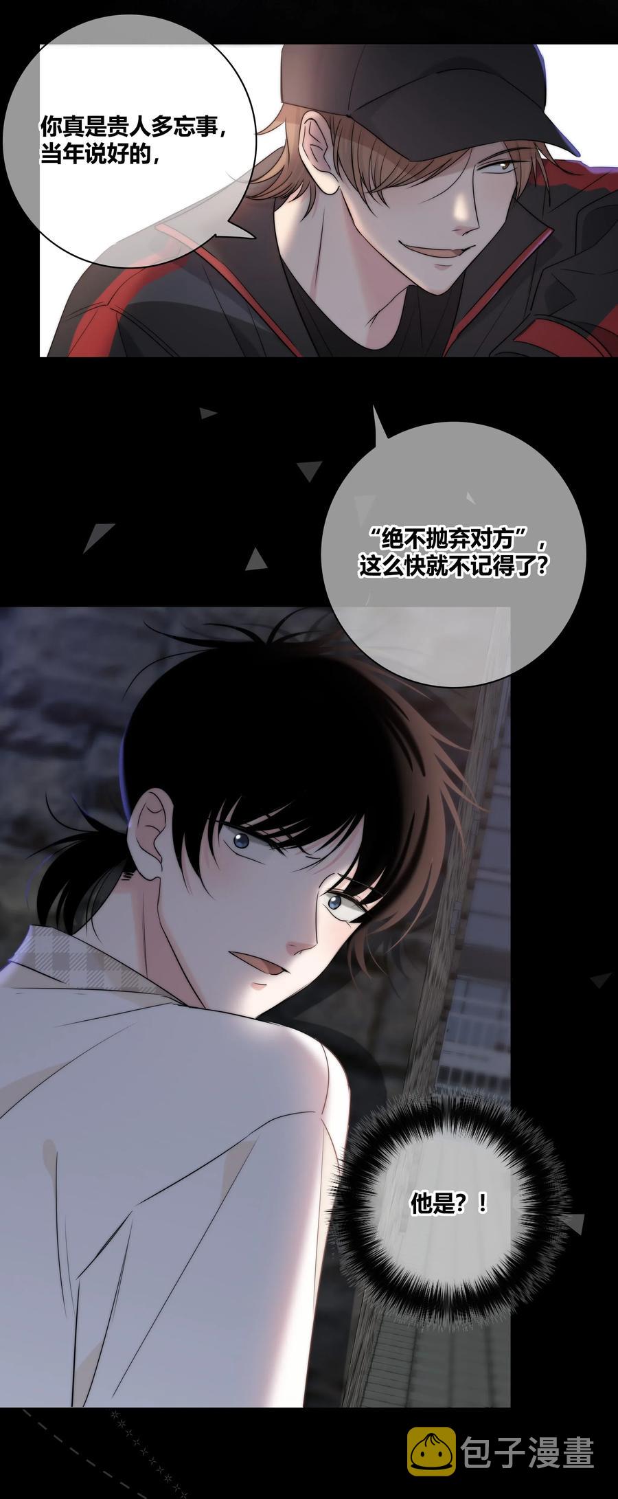 048 被利用的真心3