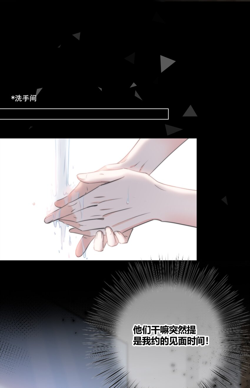 038 被破坏的约会30
