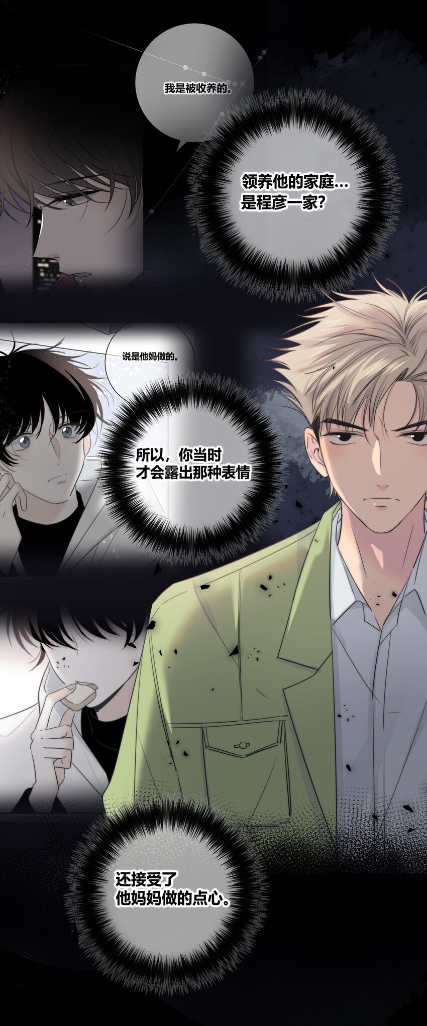 034 怀疑13