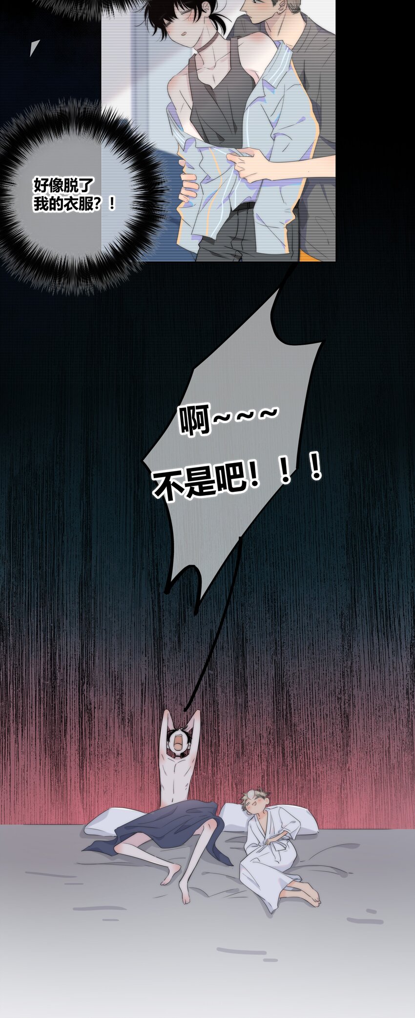 008 误会3